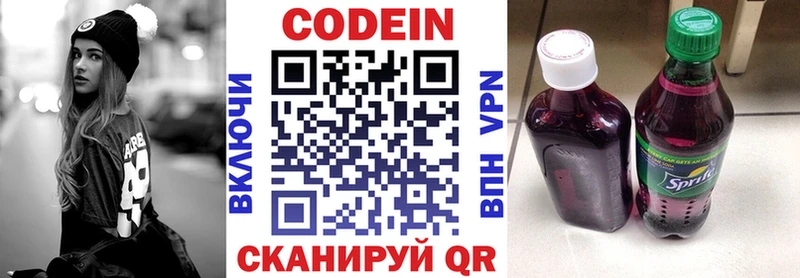 Купить закладки  Когалым  Кодеин Purple Drank 