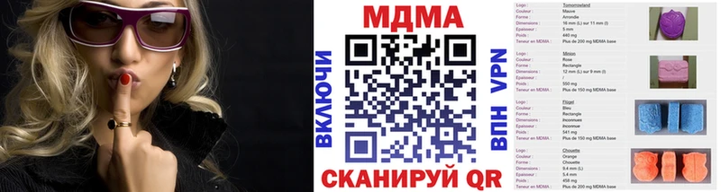 МДМА кристаллы  Купить  Когалым 
