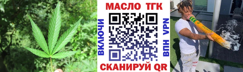 Купить где  Когалым  ТГК гашишное масло 